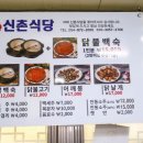 원조먹거리식당 이미지