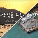 대원식품(주) 이미지