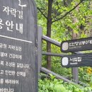 너와집쉼터 화장실 이미지