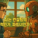 명성컨설팅 - 송파구 양재대로62길 47 | 명성컨설팅