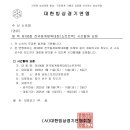 춘천 송암스포츠타운 빙상장 이미지