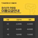 마스터키 안양점