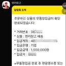 마스타자동차관리(주) | 엔카에서 중고차 구매하고 배송받은 후기