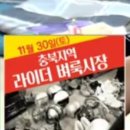 (주)평택벼룩시장