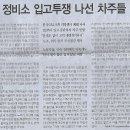 고치고정비소 이미지