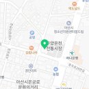 온양용한의원 네이버블로그
