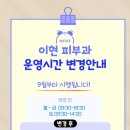이현피부과의원 네이버블로그