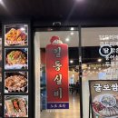 실비포차 - 남구 | 실비포차