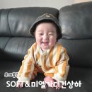 글로벌키즈어린이집 | 모이몰른 어린이집 등원룩 SOFT&amp;미엘가디건상하 아기상하복 형제룩 후기