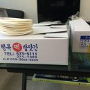 행복떡방앗간 이미지