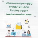 경비직 구직자 근로기준법 교육으로 노동인권 UP! - 부천경비교육- 이미지