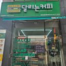 달리는커피파주운정 - 파주시 미래로 369-58 | 달리는커피파주운정