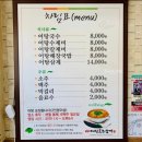 어탕삼계 이미지