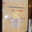 김청용 | 인계동 마사지로 유명한 김청용 리프레싱 클리닉 후기