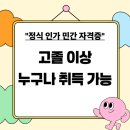 자원순환교육전문가1급 이미지