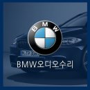 [BMW오디오수리]BMW640d오디오수리 BMW CIC수리 BMW소리안나옴 수리 BMW앰프수리 640d오디오고장 이미지