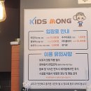키즈몽 - 구미시 형곡중앙로 53-1 | 키즈몽