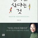 꿈꾸는 엄마로 산다는 것: 하버드대 엄마 서진규와 하버드대 딸 이야기 [알에이치코리아 출판사] 서평이벤트 이미지