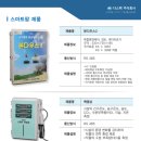 다스텍 주식회사 이미지