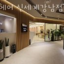 루경헤어 신세계 강남점
