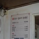 원조소문난솥뚜껑삼겹살