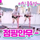 점핑스타 남원점 이미지