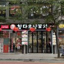 양꼬치&칭다오 | 청주 복대동 칭다오양꼬치 후기 │ 냉장 숙성 양갈비살이 인상적인 청주 양꼬치 맛집