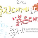 울진대게 이미지
