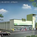 황간농업협동조합하나로마트
