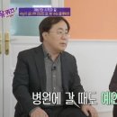 [유퀴즈] 수능 출제위원 합숙소에서 벌어지는 일 이미지