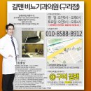 길맨비뇨기과 이미지