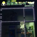 크린토피아코인워시신동탄이지더원 | 동탄2신도시 이지더원 크린토피아 첫방문!ㅋㅋ