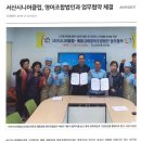 서산시니어클럽.해품감태영어조합법인과 노인일자리 업무협약 이미지