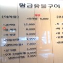 황금숯불 이미지