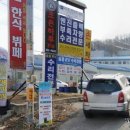 3공단자동차정비공장 이미지