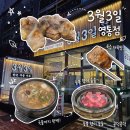 유쾌육회고깃집 | 처음부터 끝까지 다 구워주는 영통역고깃집 3월3일 가브리살에 된장술밥까지 완벽했던 날