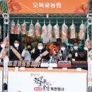 지리산골식품