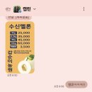 천안 수신멜론 갑순이농원 직거래 후기