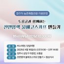 도롱골농원