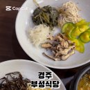 부성한정식 네이버블로그