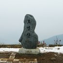 12월 25일(수) 경기/가평 산중호수 호명산 2019-굿바이 산행 안내(1시간 늦게 역순출발) 이미지