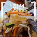 부평중학교 | [인천/부평] ‘취선’ 부평 중국집 찾는다면, 가족 외식에 딱 좋은 부평 중식당 후기 (부평 중식)