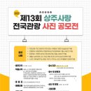 상주사 - 1252 | 상주사