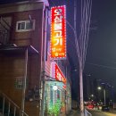 라웅포차