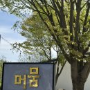 화천조은펜션 이미지