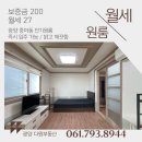중마동 강남병원뒤 주차장 | 광양 중마동 중동 원룸 강남병원 뒤 인기 남향 풀옵션 침대있음 즉시입주 가능