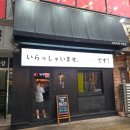 두정동 이자카야 스지 맛집 이츠모 천안두정점 추천 후기