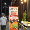 씨유 방이오금로점 | 잠실 방이시장 닭강정 맛집 회식장소 추천 닭강정아 별관 솔직 방문 후기