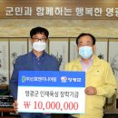 영광엔지니어링 - 전주시 덕진구 출판로 84 | 영광엔지니어링