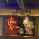 물이야술이야 - 서구 | 물이야술이야